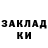 ГАШ убойный OKEY BROoo