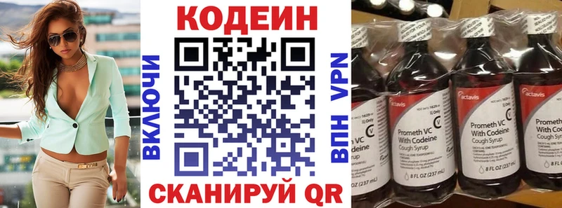 даркнет как зайти  Чаплыгин  Codein напиток Lean (лин) 