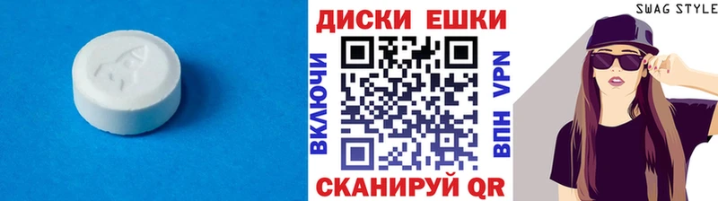 Ecstasy диски Чаплыгин
