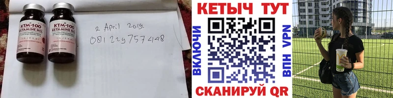 КЕТАМИН ketamine  Чаплыгин 