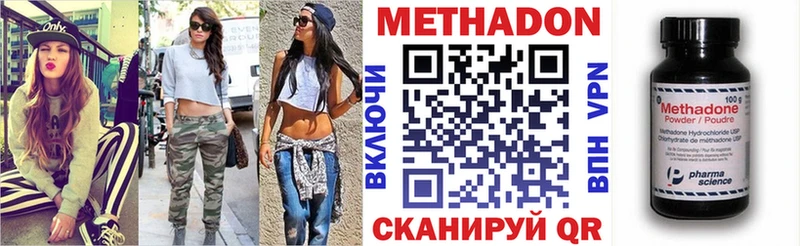 наркошоп  mega ТОР  МЕТАДОН кристалл  Чаплыгин 
